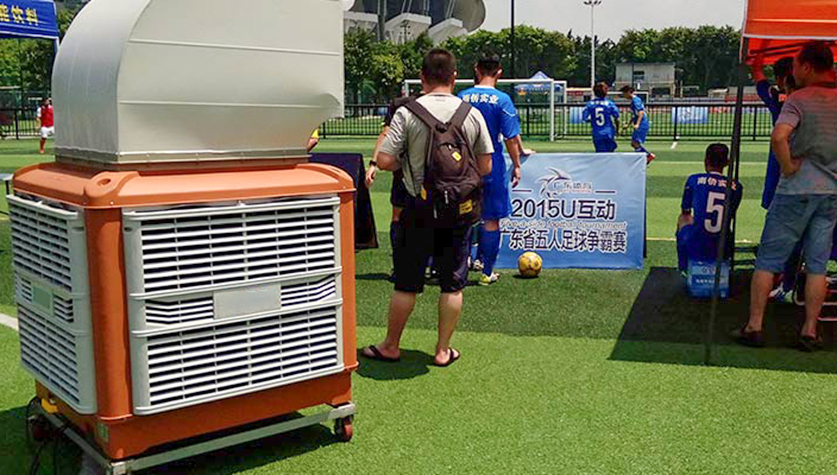 户外活动通风降温方案