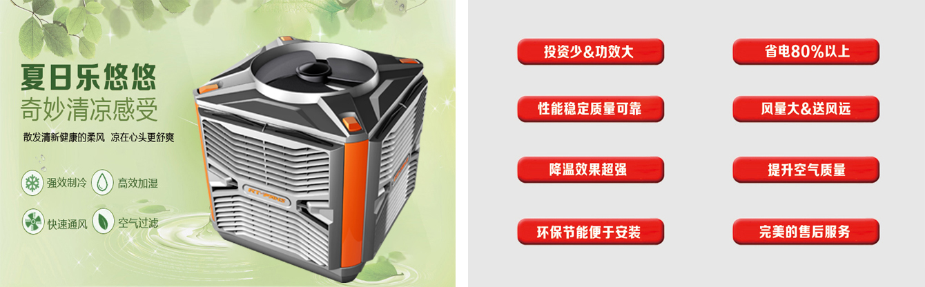 瑞泰风水冷空调RTF-20C(顶出风)