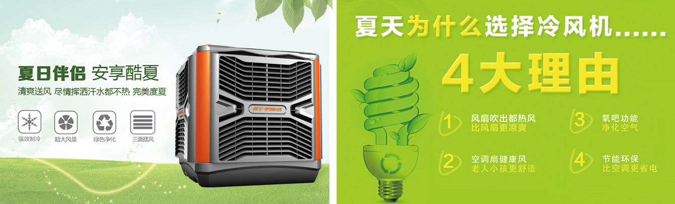 瑞泰风冷风机RTF-20A（底出风）