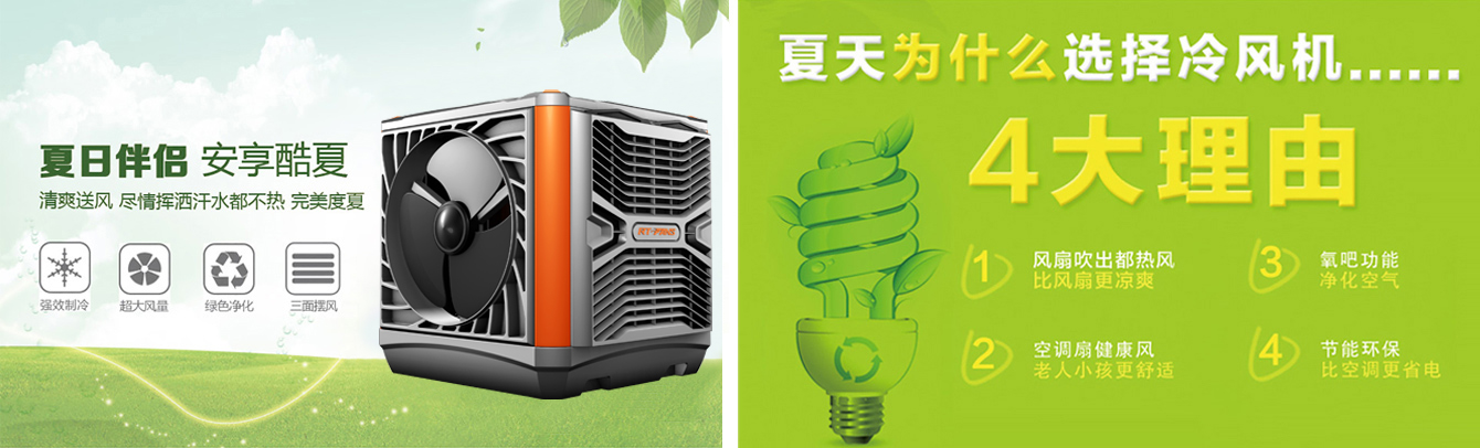 瑞泰风冷风机RTF-20B(侧出风)