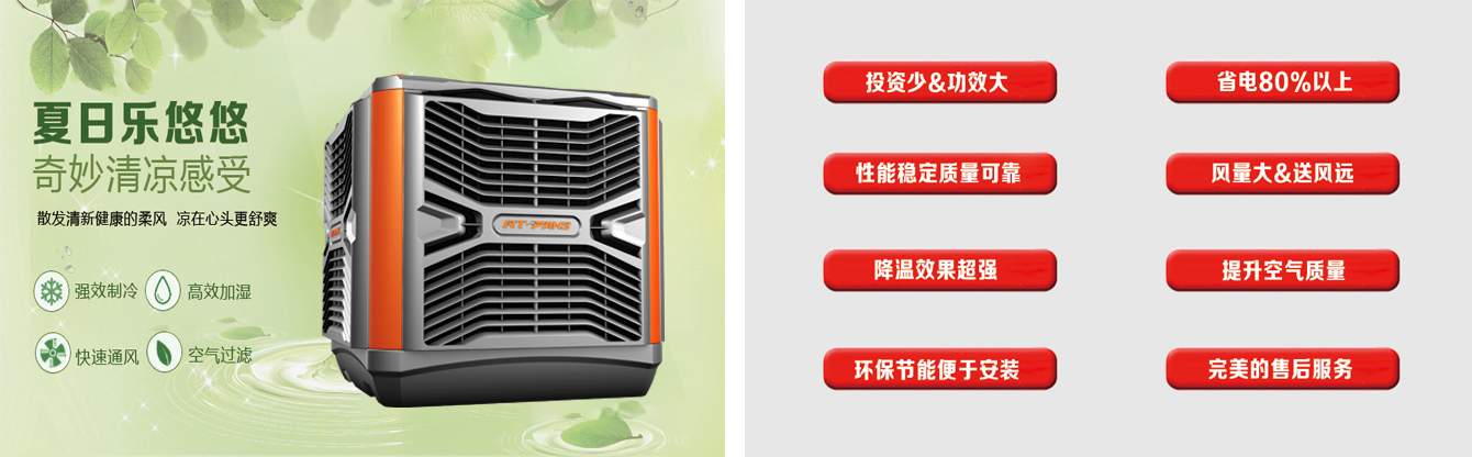 瑞泰风水冷空调RTF-20A(底出风)